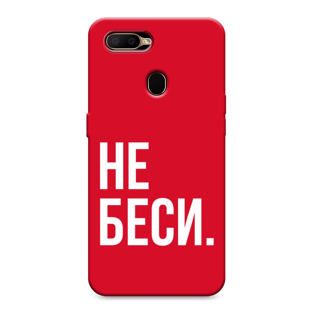 

Чехол Awog на Oppo A5s "Не беси", Разноцветный, 252353-1