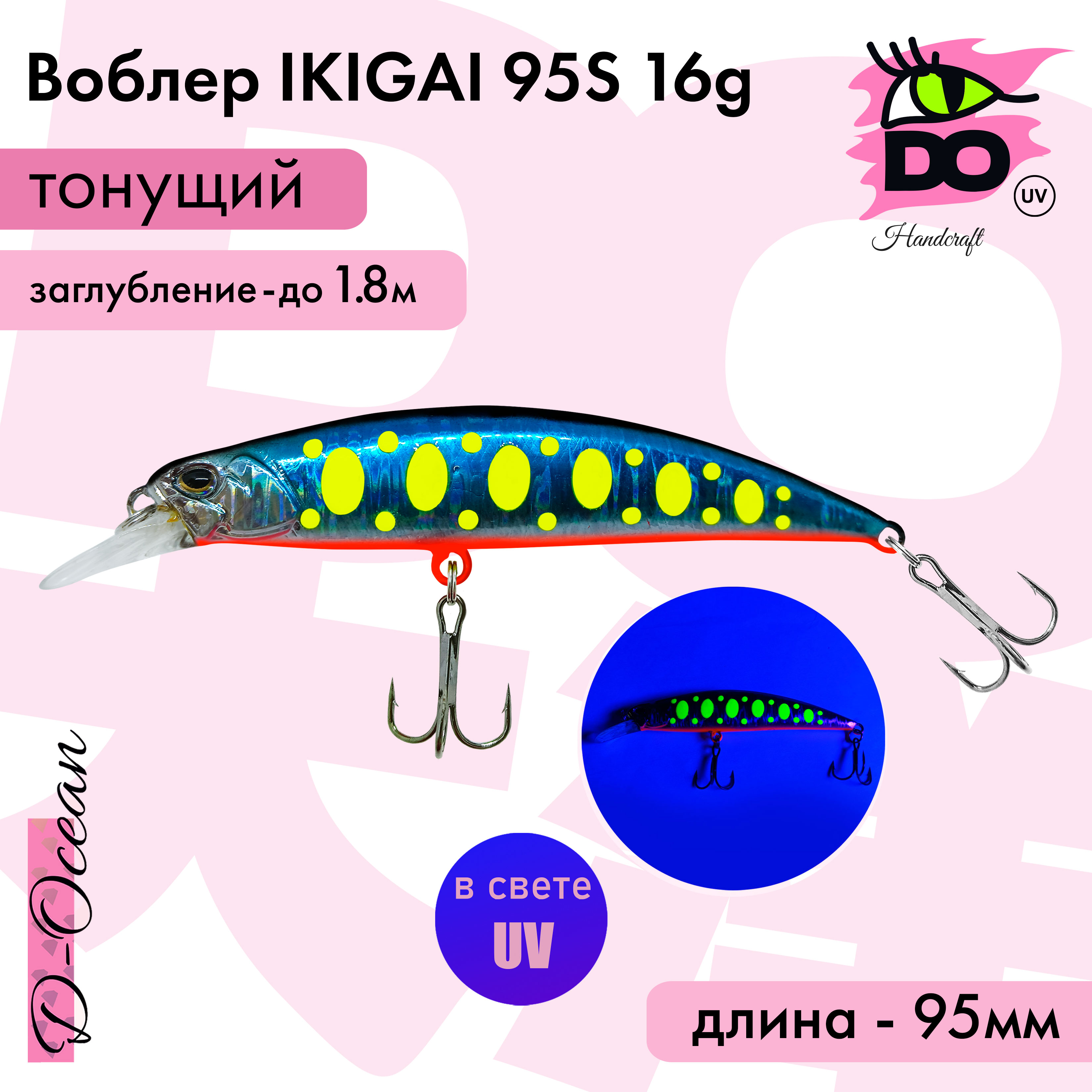 Воблер D-Ocean Ikigai 95s Color 29 16гр 1 шт