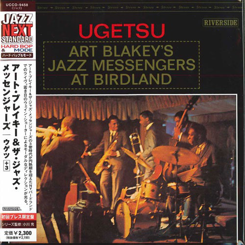 фото Art blakey's jazz messengers ?– ugetsu - art blakey's jazz messengers at birdland (1 cd) riverside records