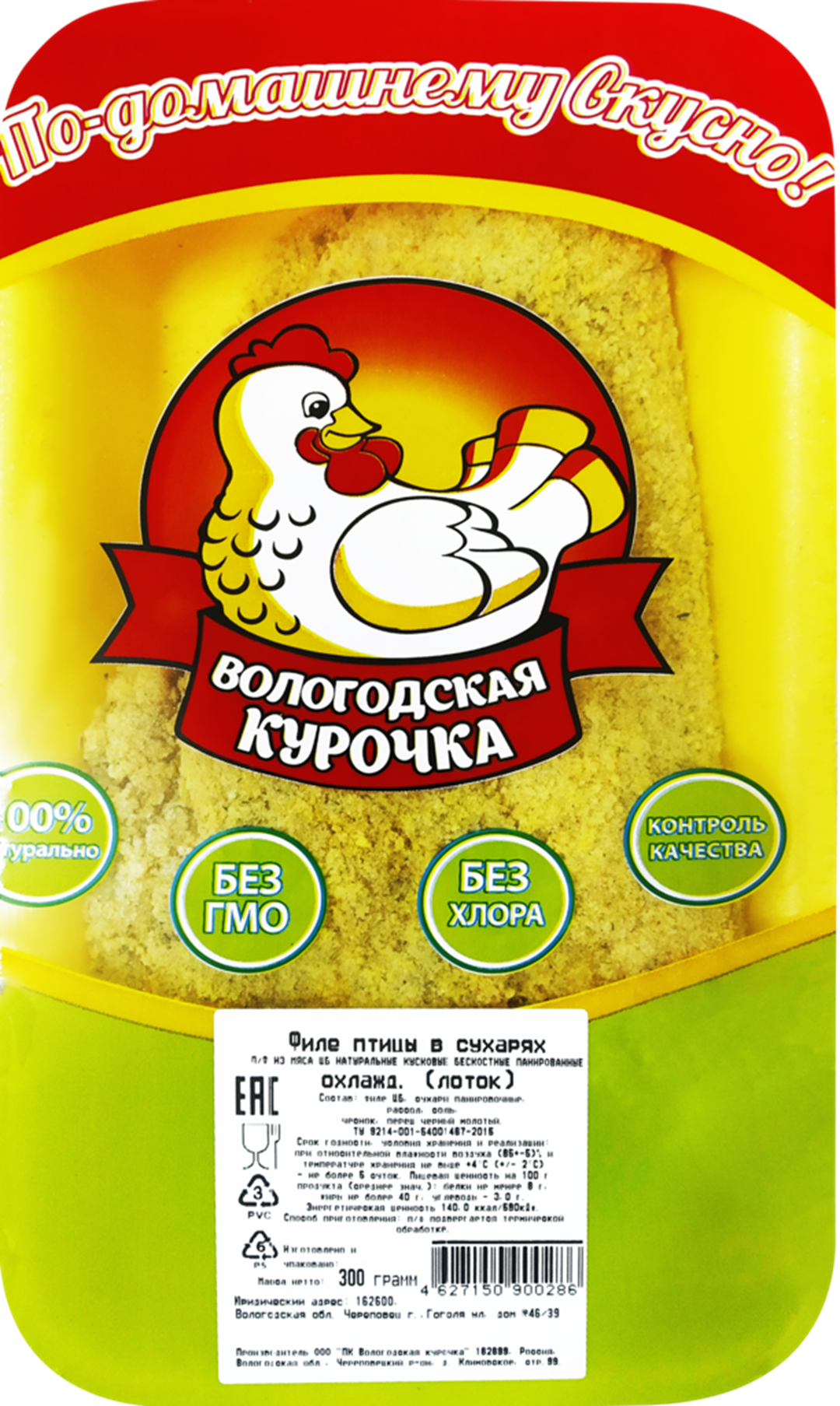 

Филе куриное Вологодская курочка в сухарях 300 г