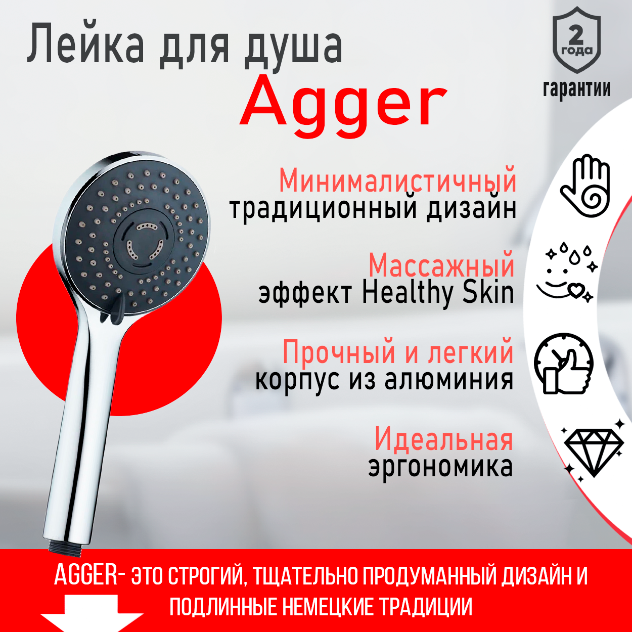 фото Душевые лейки agger a03