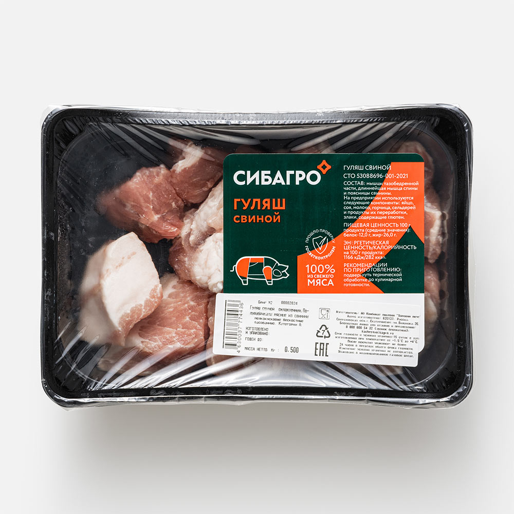 

Гуляш свиной Хороший Вкус охлажденный 500 г