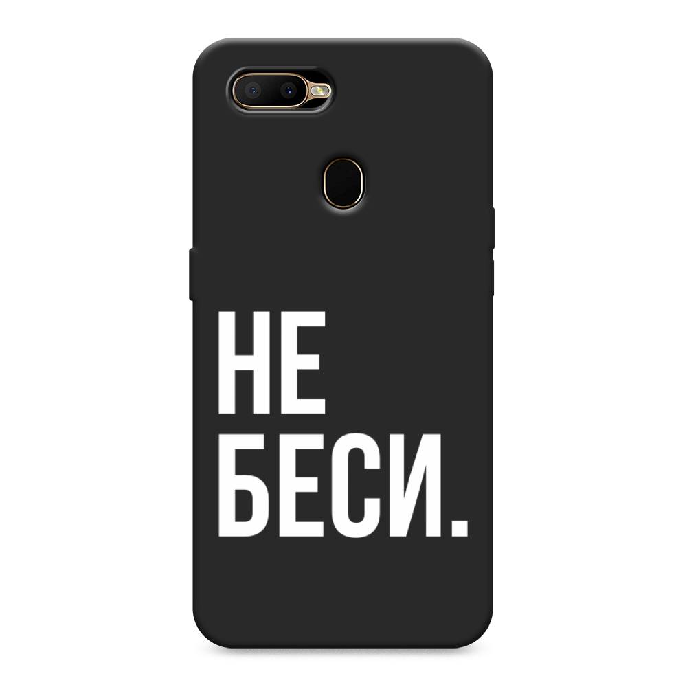 

Чехол Awog на Oppo A5s "Не беси", Разноцветный, 252352-1