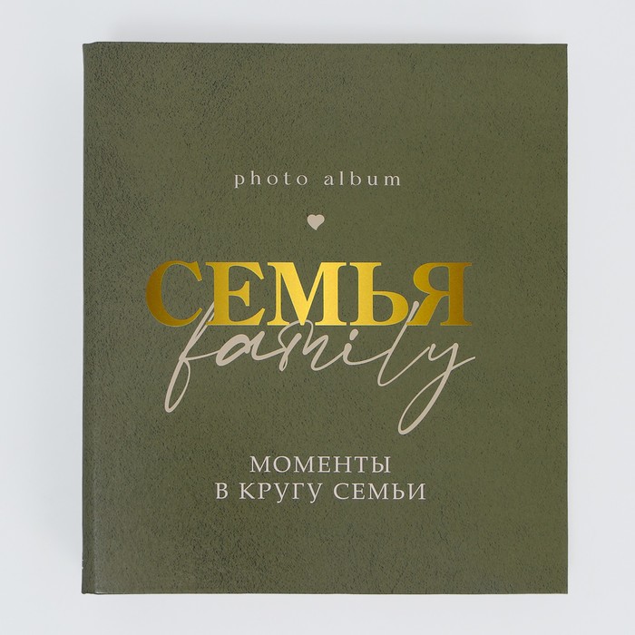 

Фотоальбом 50 магнитных листов «Семья», 29 х 24 см, Разноцветный