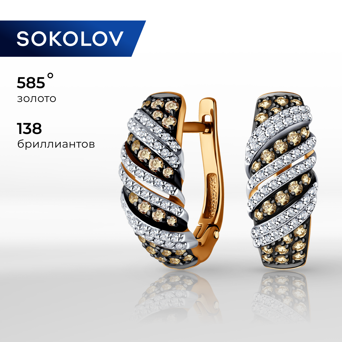 

Серьги золота SOKOLOV 1022273, бриллиант, 1022273