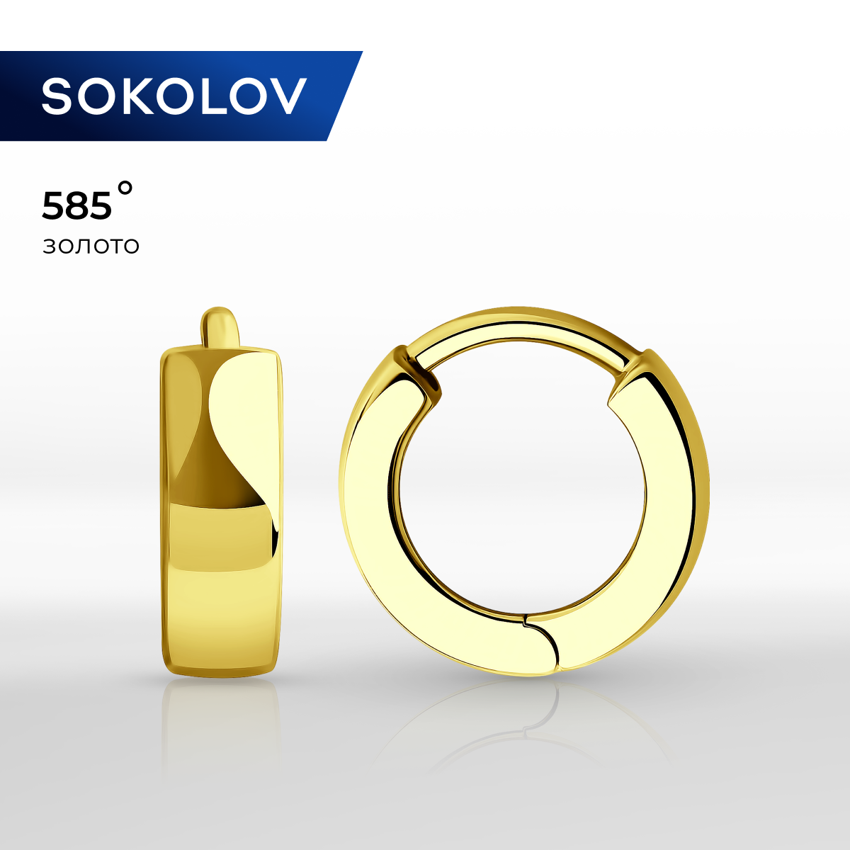 

Серьги из желтого золота SOKOLOV 028646-2, 028646-2
