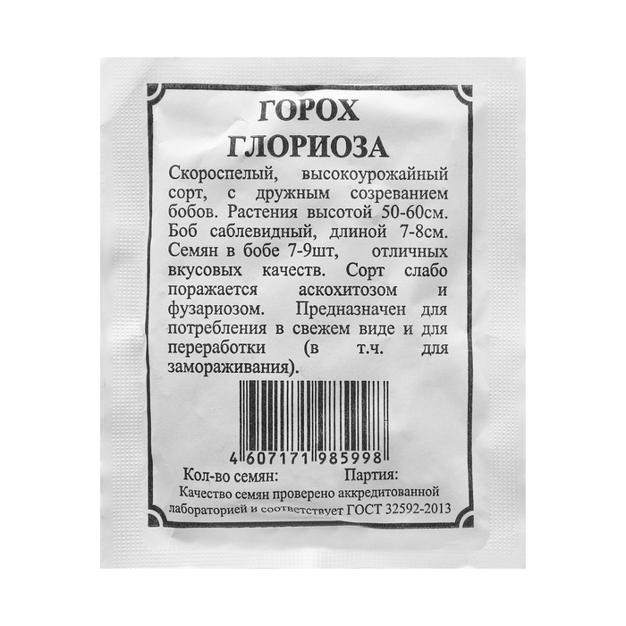 

Семена Горох "Глориоза" (9 шт.)