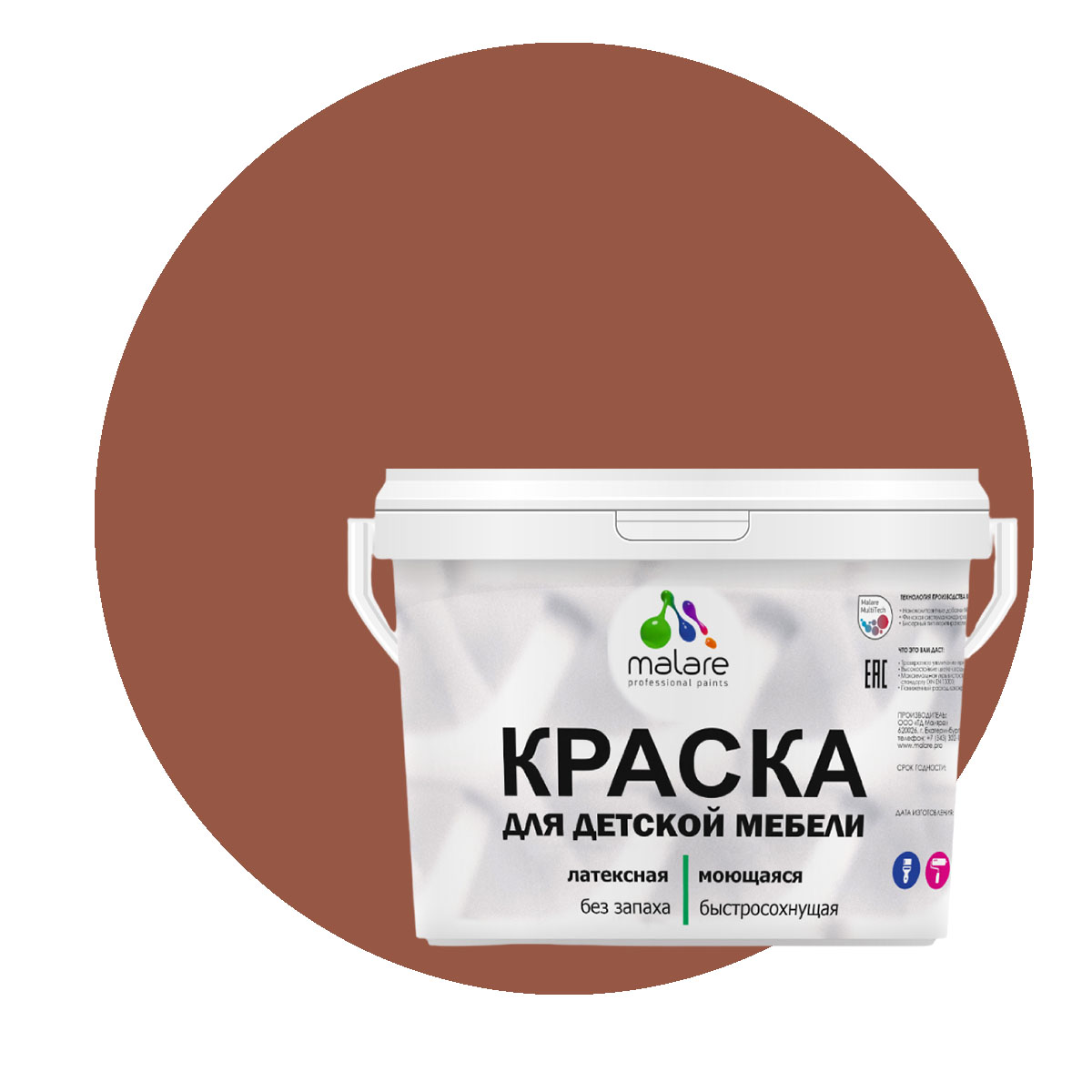 Краска Malare для детской мебели, без запаха, матовая, терракотовый, 10 кг. beaphar ликвидатор запаха для клеток грызунов 700 гр