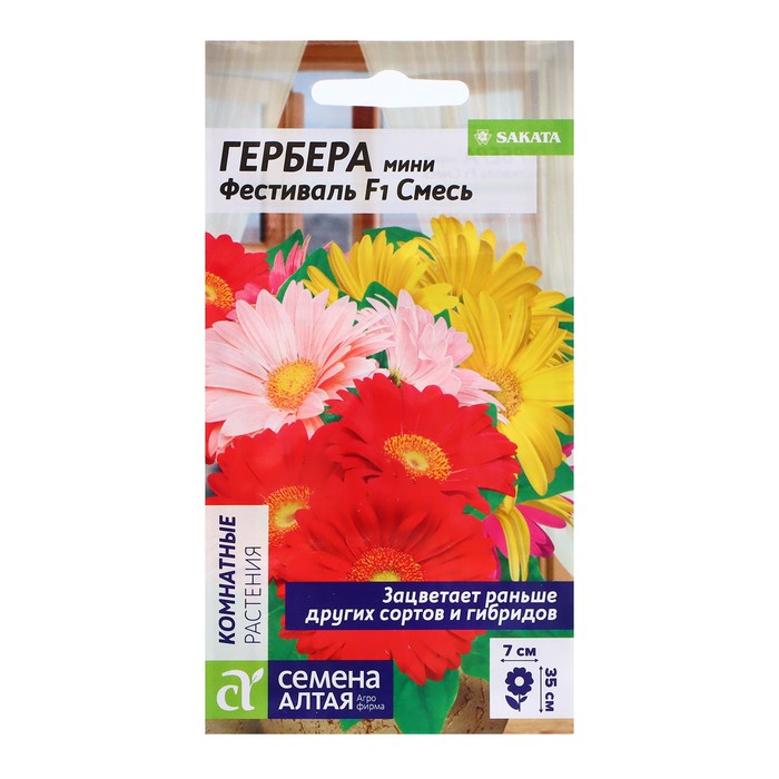

Семена Гербера мини "Фестиваль", F1, 3 шт.