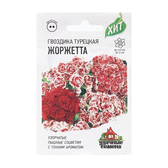 

Семена Гвоздика бородатая "Жоржетта", махровая, смесь, ХИТ х3, 0,1 г