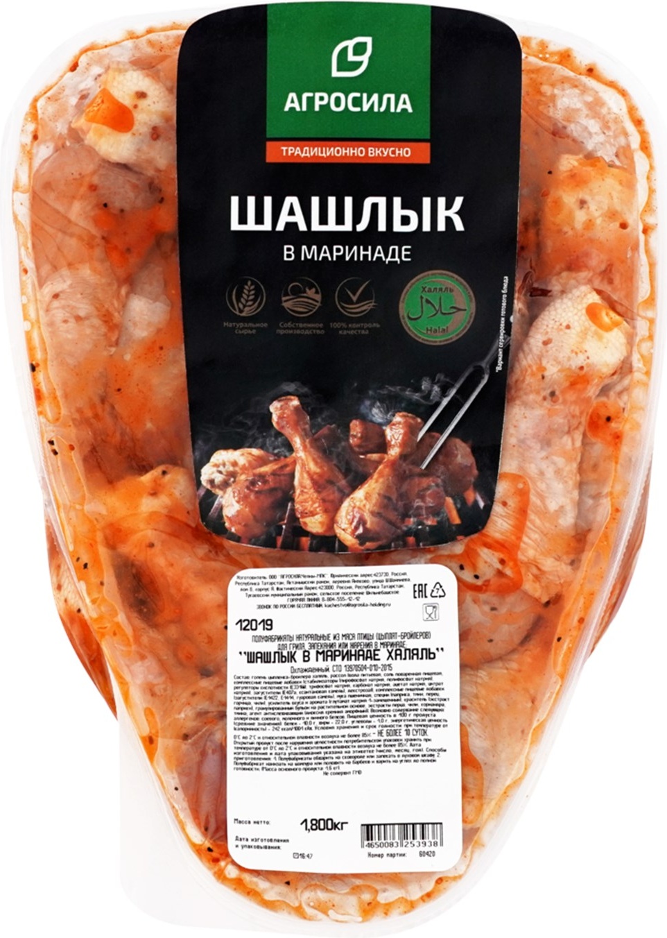 

Шашлык куриный в клюквенно-брусничном маринаде Агросила Халяль охлажденный