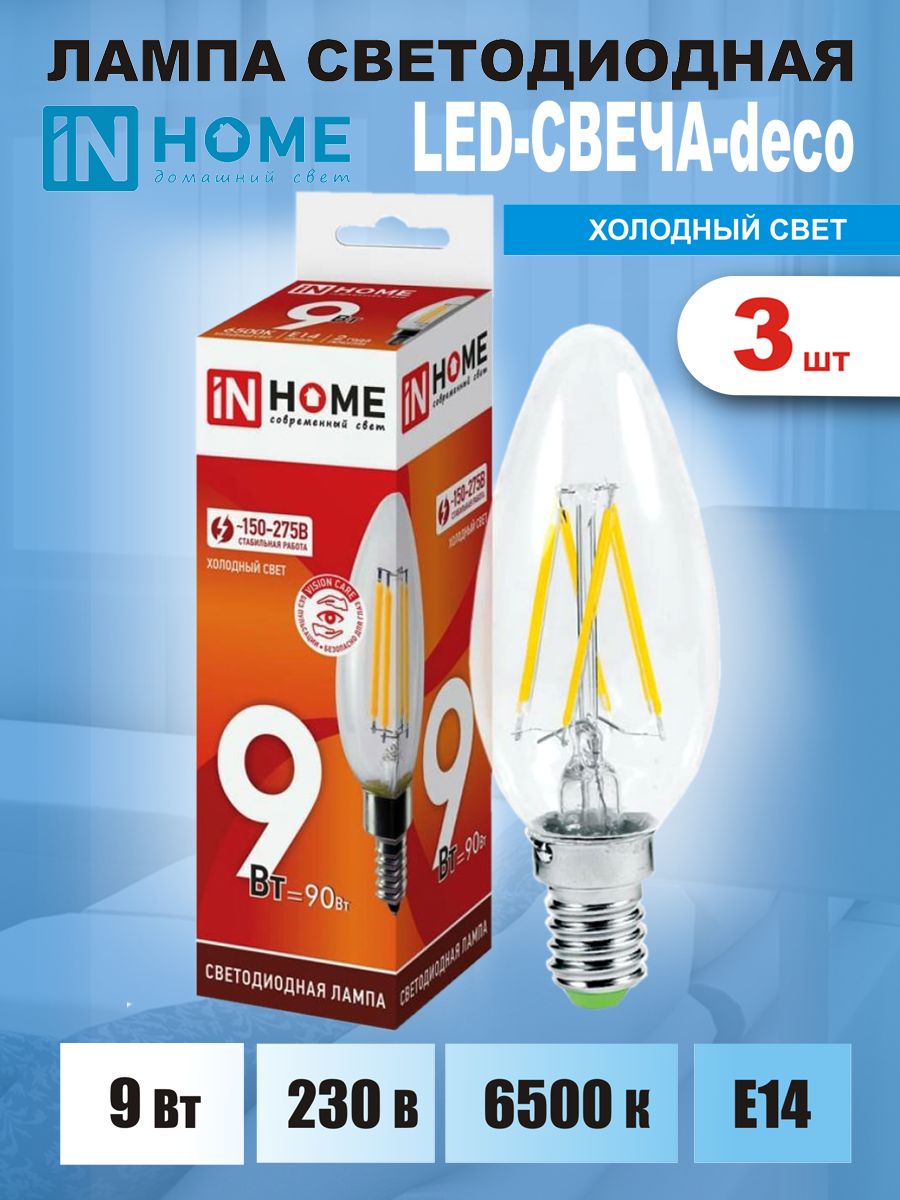 Лампочка IN HOME LED 10W E27 теплый свет 1200lm 2700K 523₽