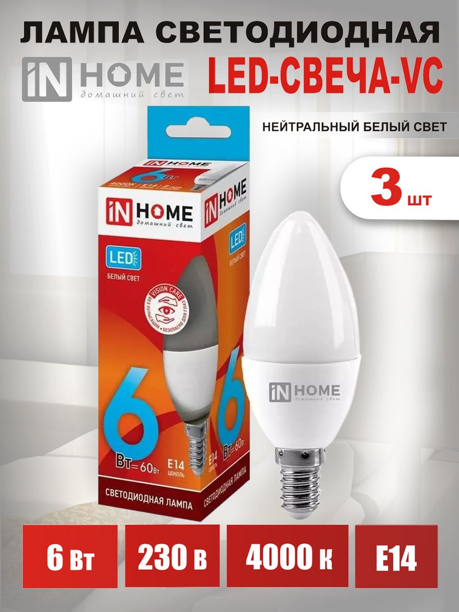 

Лампочка IN HOME LED 10W E27 теплый свет 1200lm 2700K, LED-СВЕЧА-VC