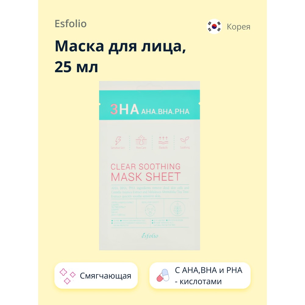 Маска для лица Esfolio 3HA с AHA BHA и PHA кислотами смягчающая 25 мл