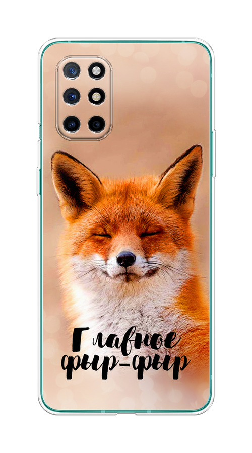 

Чехол Awog на OnePlus 8T / ВанПлас 8T "Главное фыр-фыр", Бежевый;белый;оранжевый, 151150-2