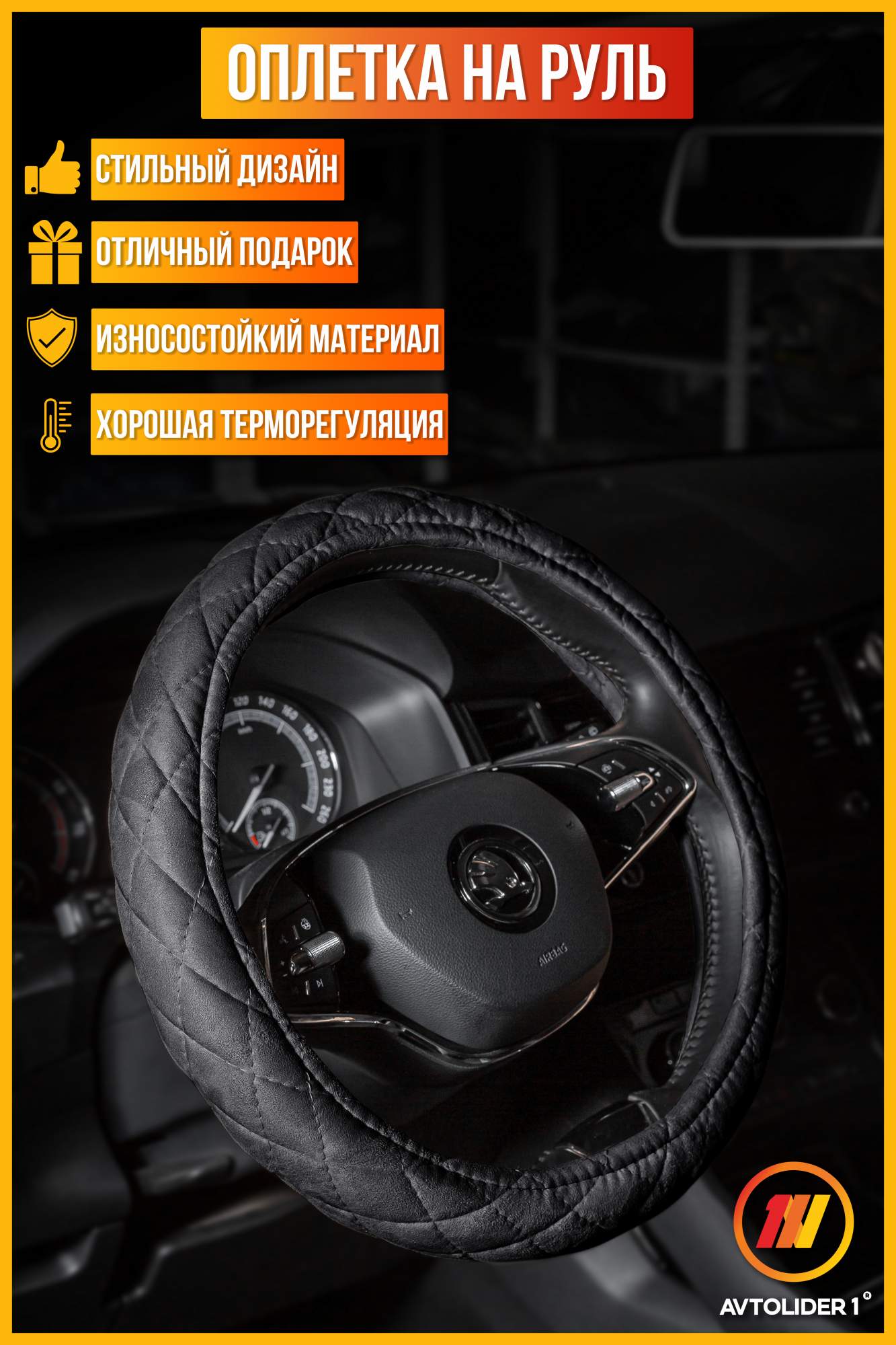 

Оплетка чехол на руль накладка Форд Фокус 2 37-39см, Черный, Оплетка чехол на руль накладка Форд Фокус 2 37-39см