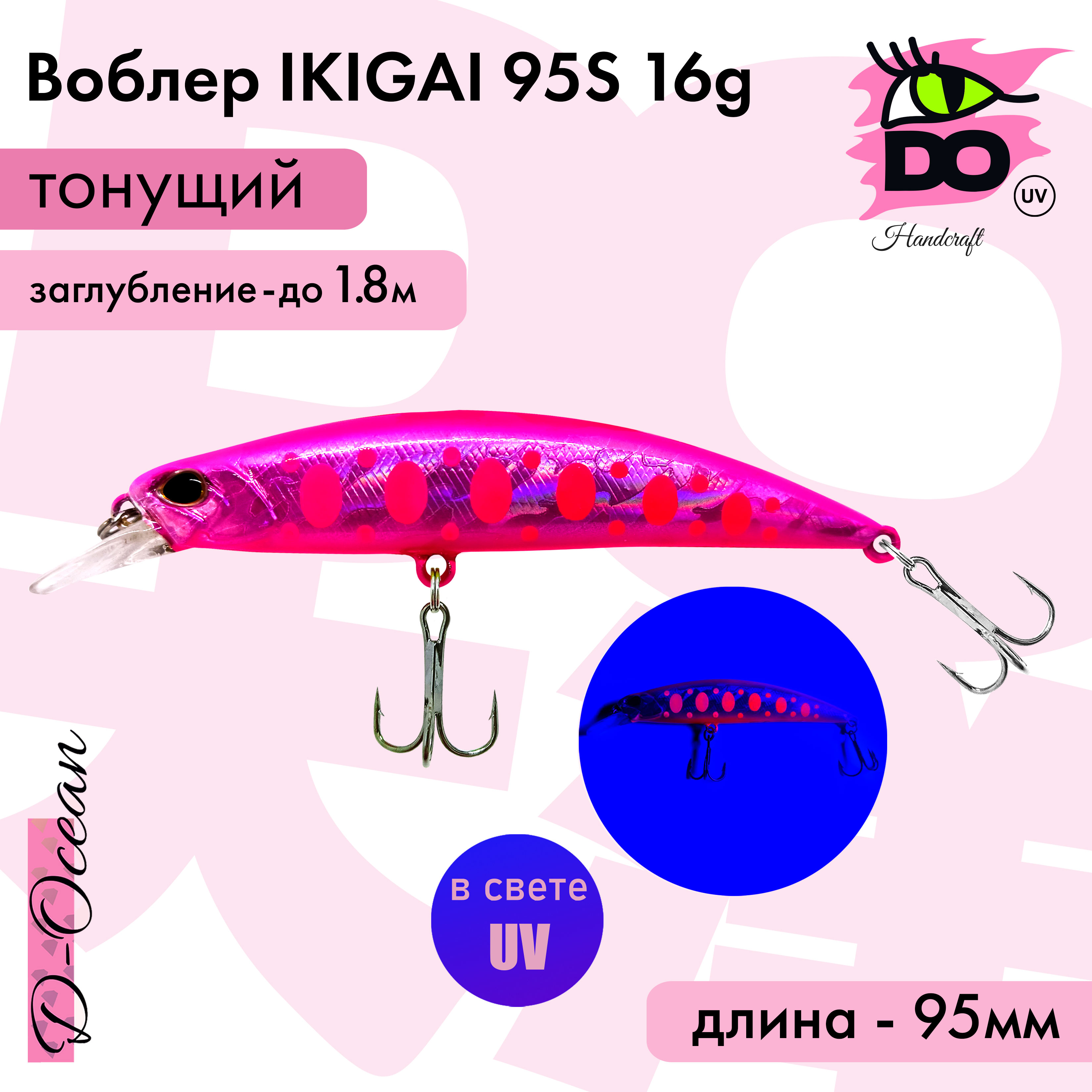 

Воблер D-Ocean Ikigai 95s Color 28 16гр 1 шт, Красный;розовый, Ikigai