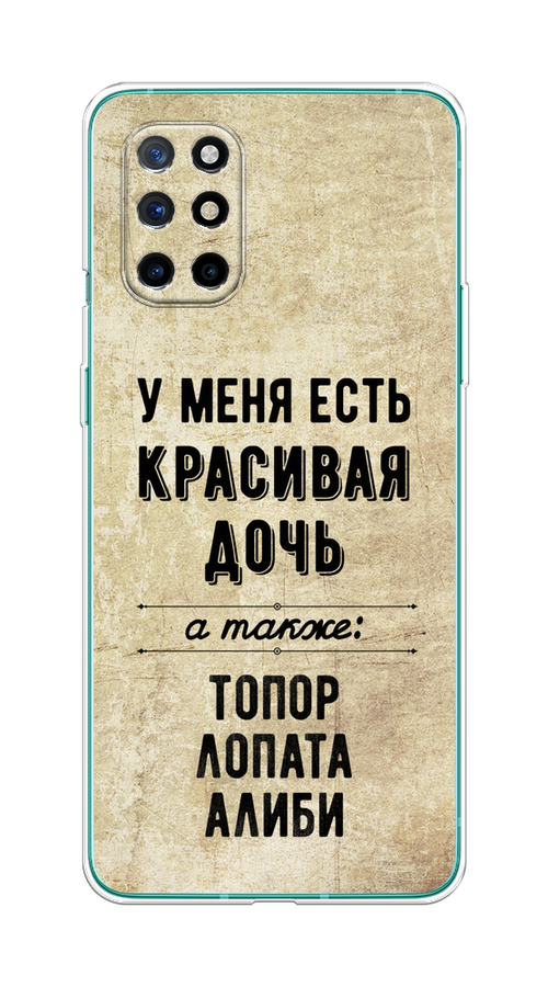 

Чехол Awog на OnePlus 8T / ВанПлас 8T "Красивая дочь", Черный;бежевый, 151150-7