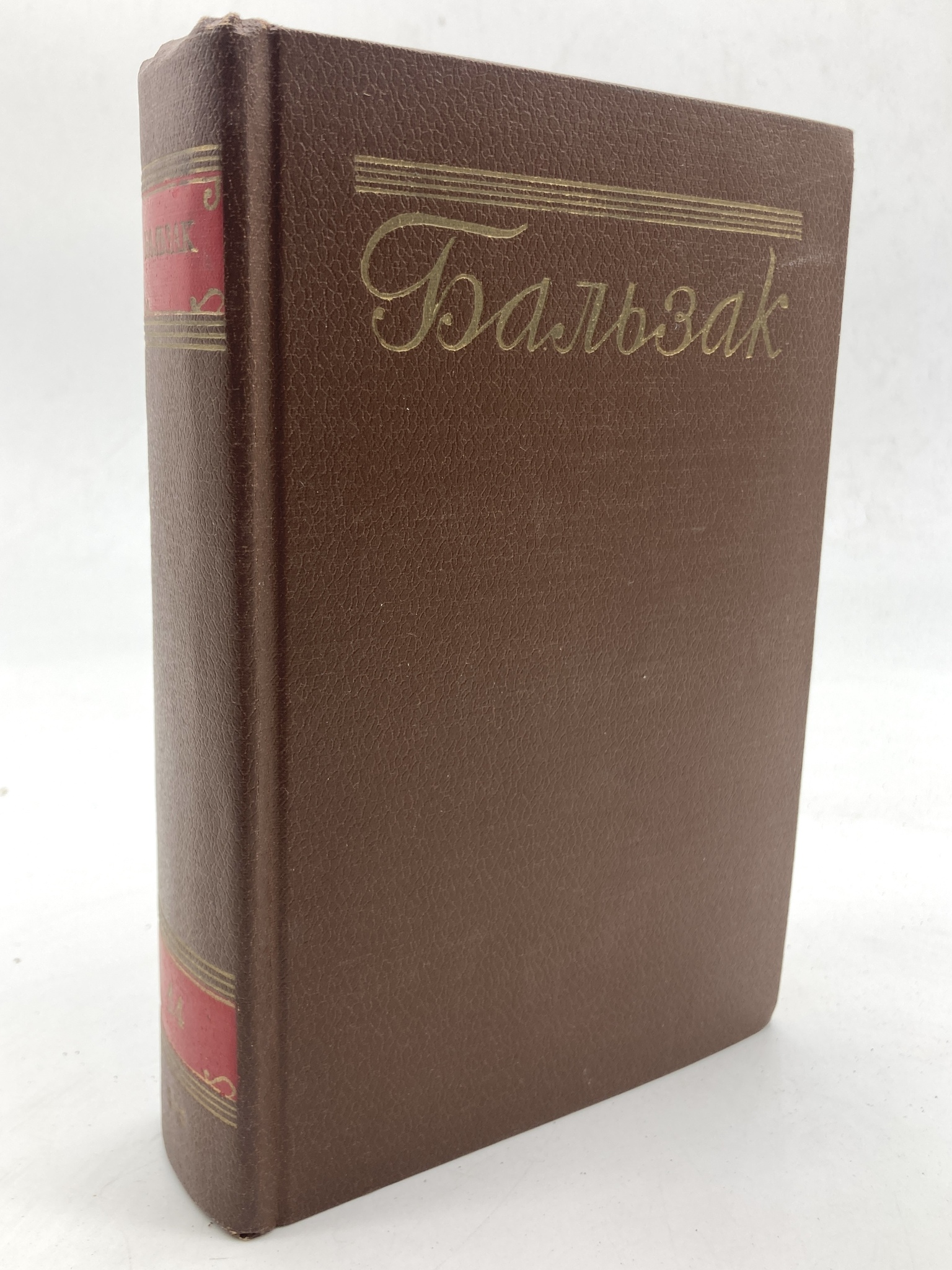 

Бальзак. Собрание сочинений в пятнадцати томах. Том 14