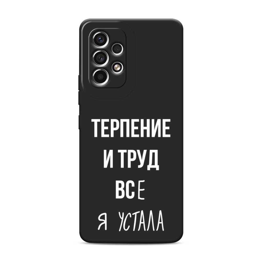 фото Матовый силиконовый чехол "все я устала" на samsung galaxy a53 awog