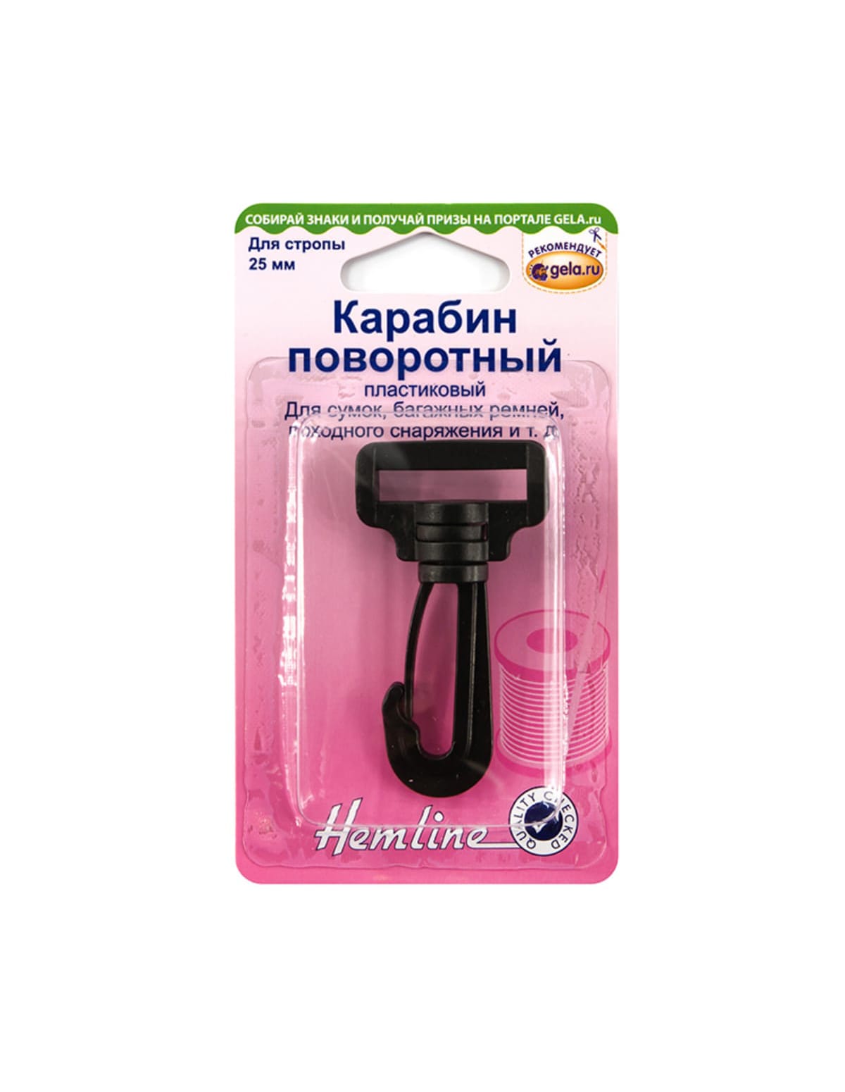 

Карабин пластиковый, 25 мм, Черный
