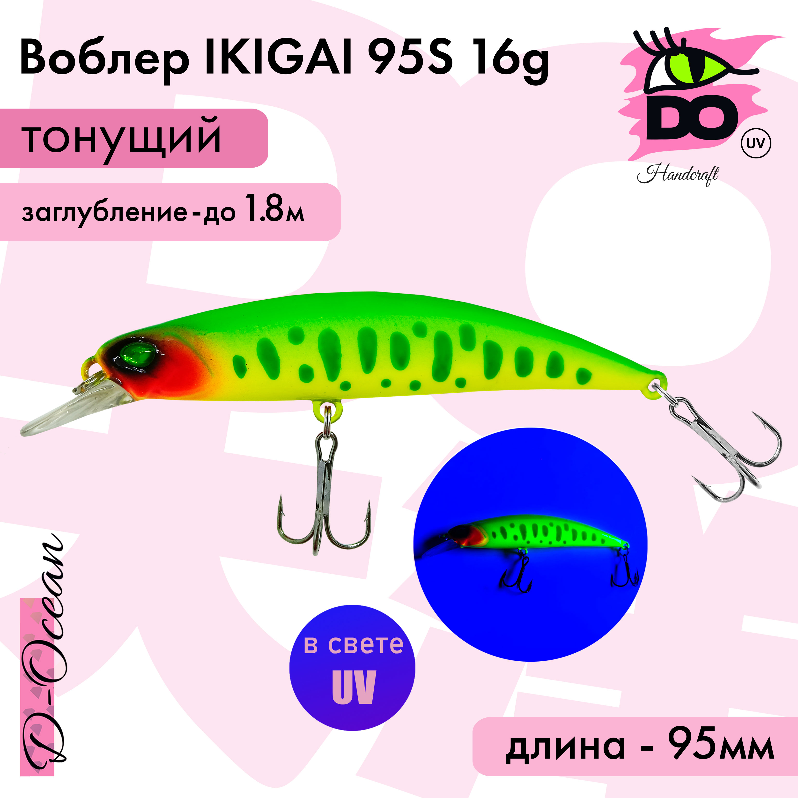 

Воблер D-Ocean Ikigai 95s Color 07 16гр 1 шт, Зеленый;красный, Ikigai