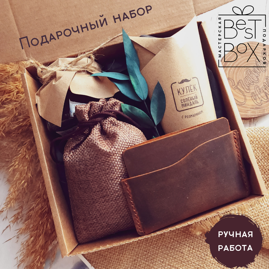 

Подарочный набор Best Box Craft 180, 5 предметов