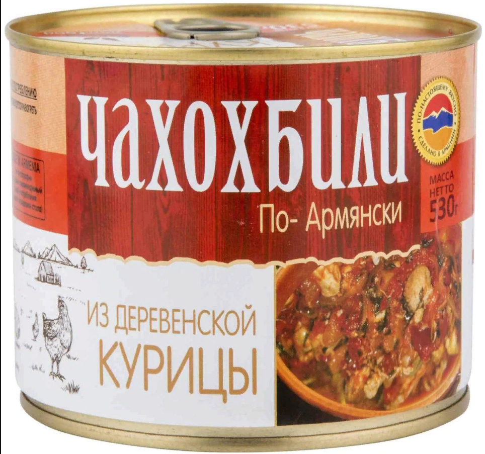 Чахохбили по-армянски из деревенской курицы, 530г