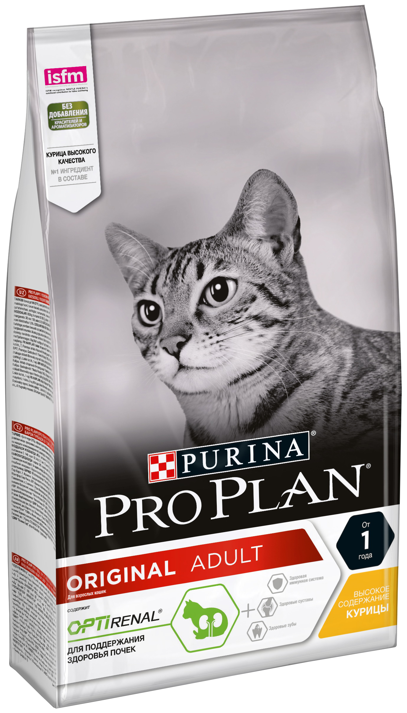 

Сухой корм для кошек Pro Plan Cat Adult Chicken с курицей, 2 шт по 1,5 кг