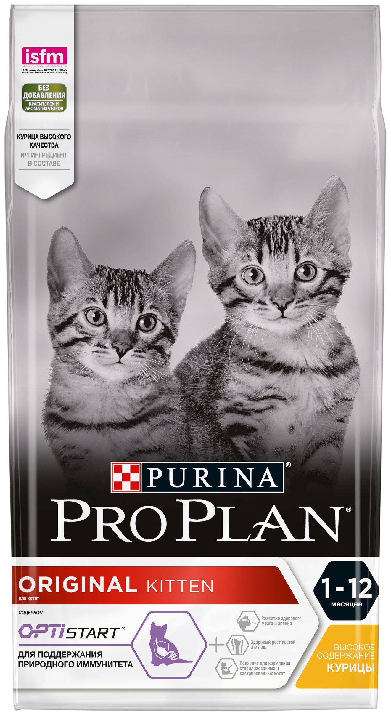 фото Сухой корм для котят pro plan kitten с курицей, 2 шт по 1,5 кг