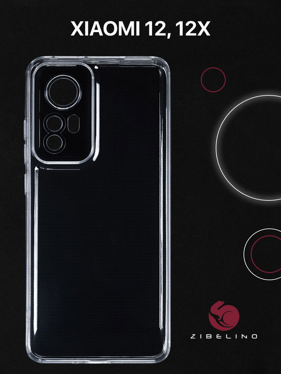 

Чехол для Xiaomi 12X Zibelino Ultra Thin Case прозрачный