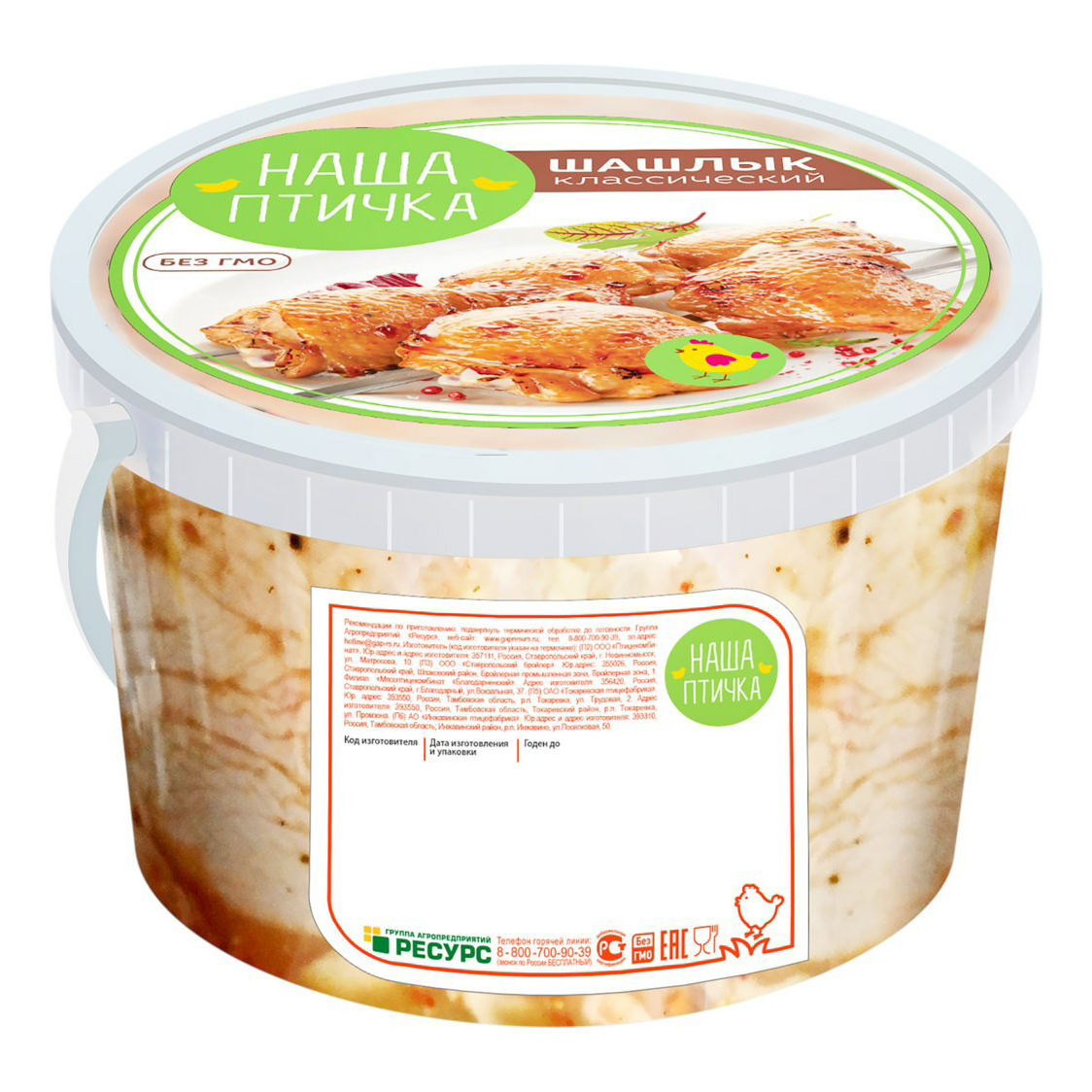 

Шашлык куриный в маринаде Классический Наша птичка охлажденный +-2 кг