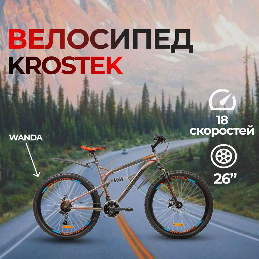 

Велосипед KROSTEK DEXTER 615, 2023, рост. 19", коричневый