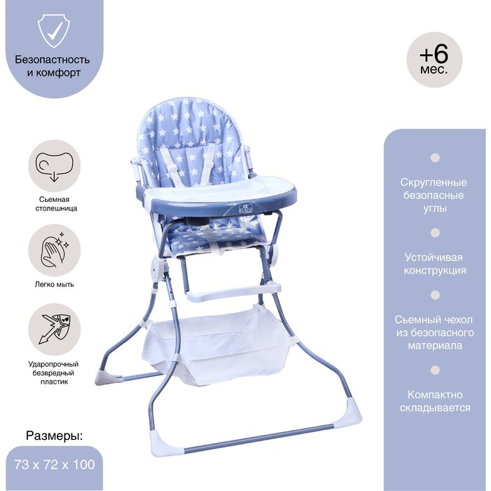

Polini Стульчик для кормления Polini kids 252 Звезды, цвет серый-белый