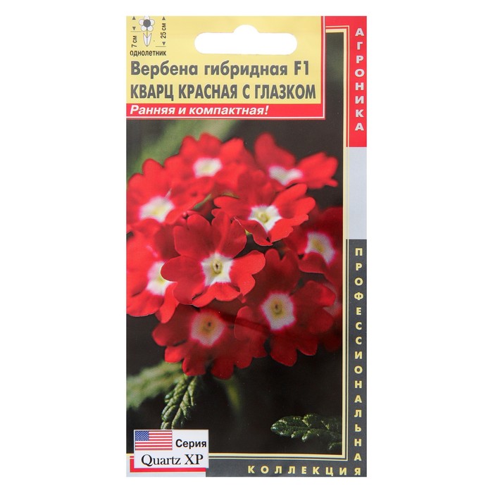 Семена Вербена Кварц Красная с глазком гибридная 5 шт 2 шт 263₽