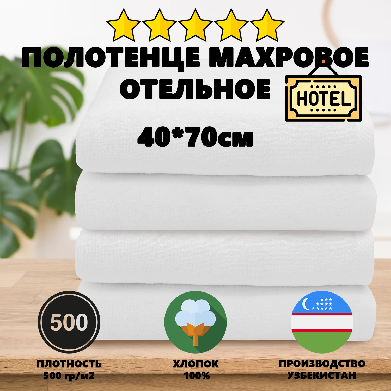 Полотенце махровое МатрасОптТорг 500гр 40х70 см двойная петля 100% хлопок 1шт