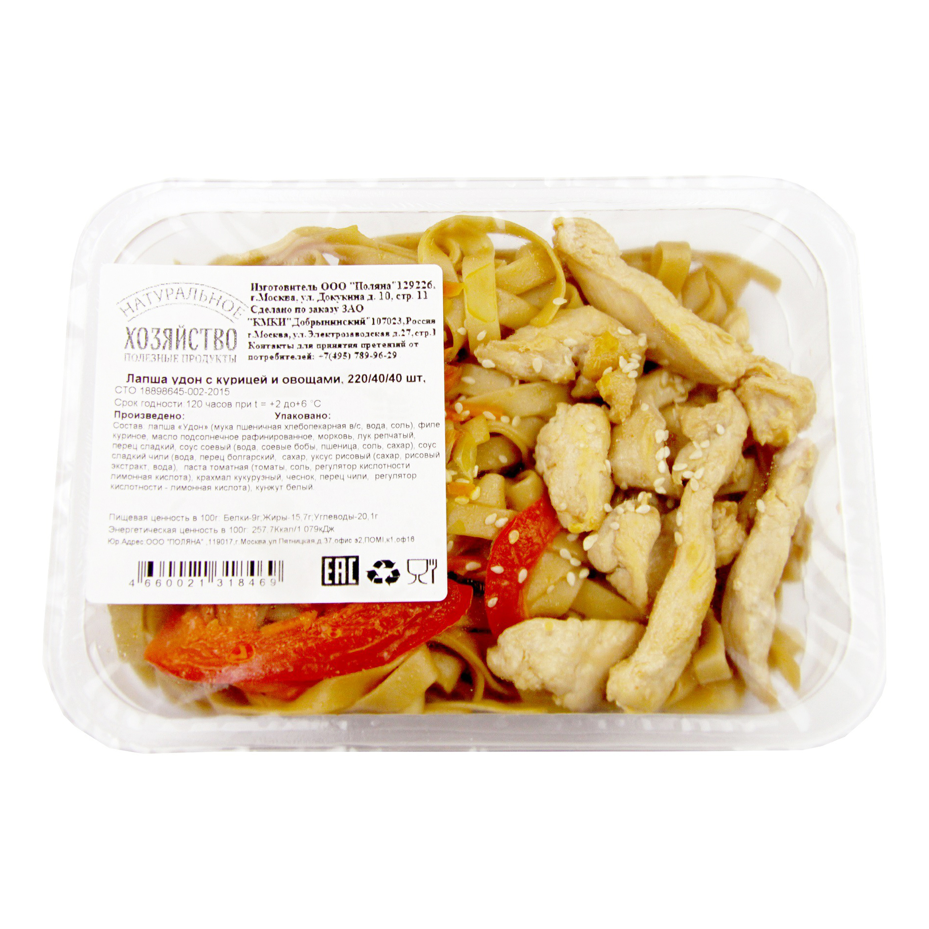 

Лапша удон Натуральное Хозяйство с курицей и овощами 300 г