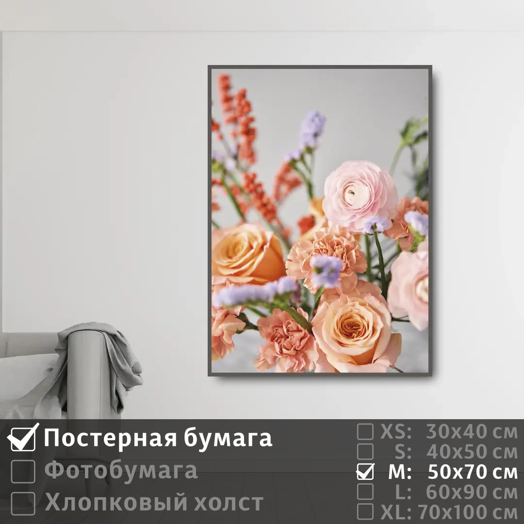 

Постер на стену ПолиЦентр Композиция из красивых розовых цветов 50х70 см, КомпозицияИзКрасивыхРозовыхЦветов