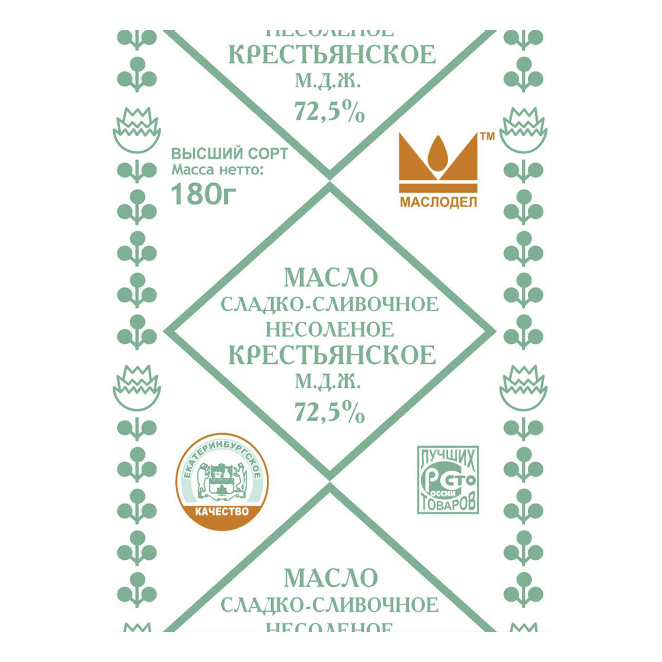 фото Сливочное масло маслодел крестьянское 72,5% 0,18 кг