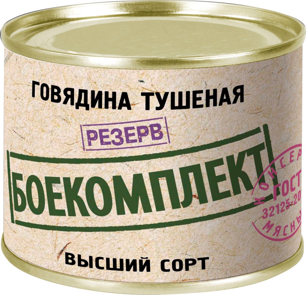 

Свинина Боекомплект тушеная 325 г
