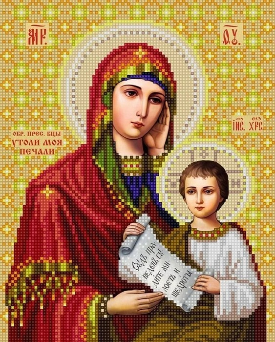 

Схемы для вышивания бисером Богородица Утоли Моя Печали 9279, 20x25 см от