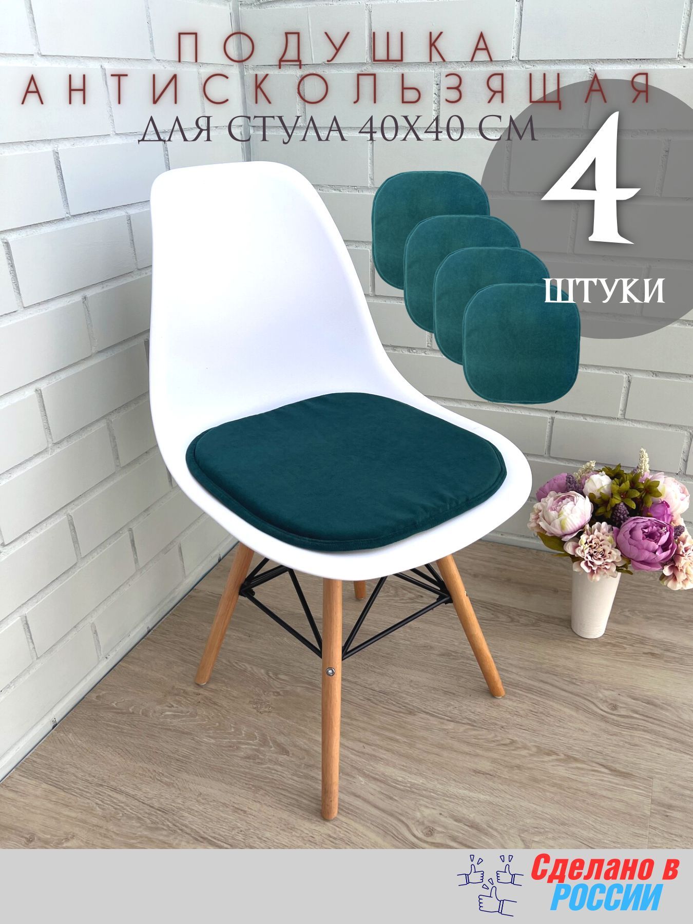 

Подушка для садовой мебели Victoria П40/4-АС-Зел зеленый цвет, PAntS-VI