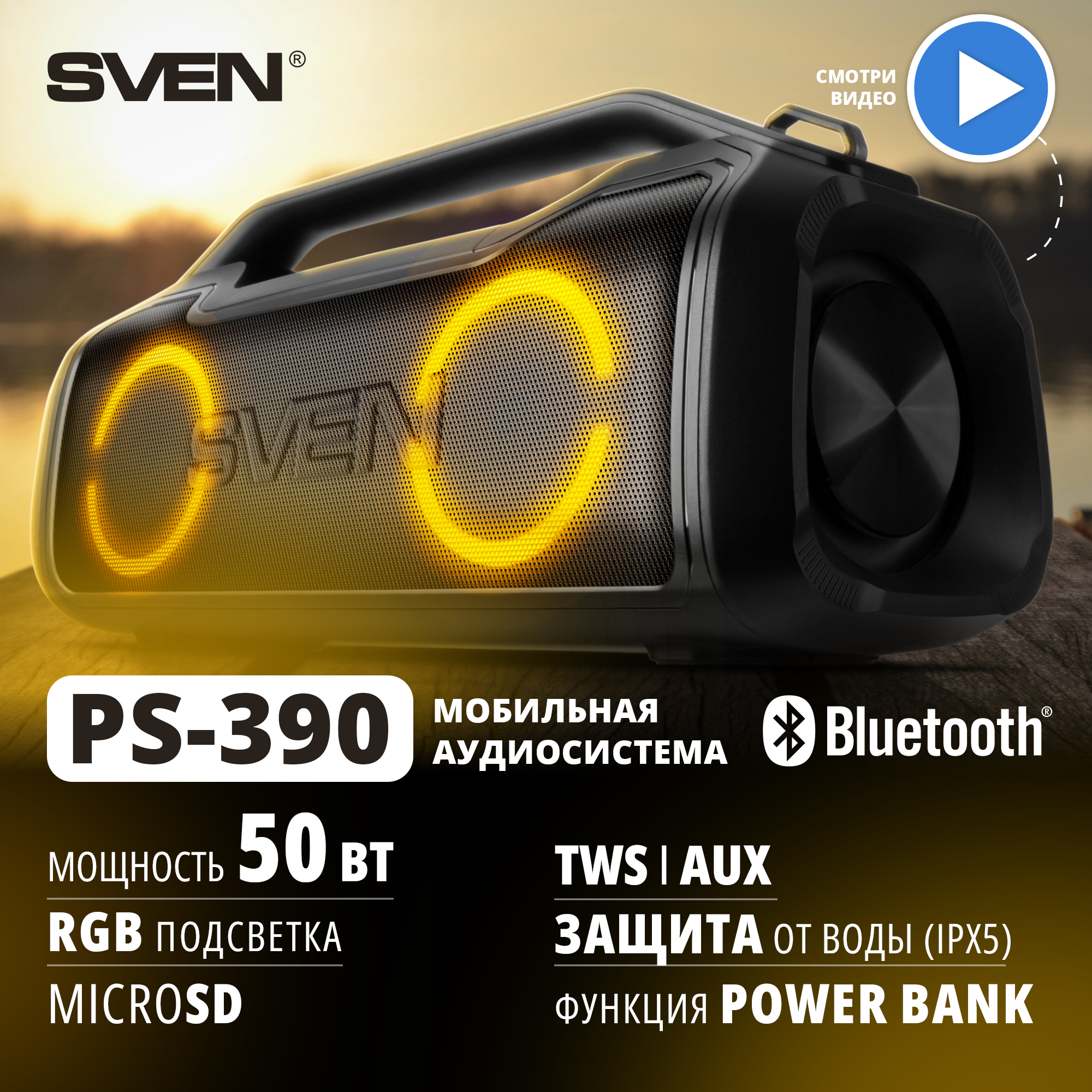 

Портативная колонка Sven PS-390 Black (PS-390), Черный, PS-390