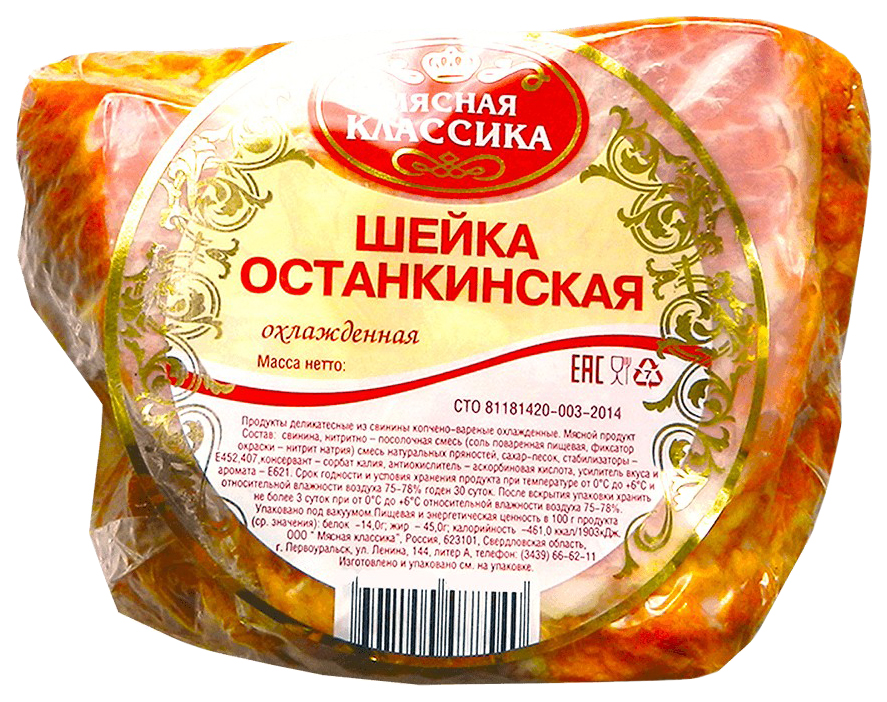 

Шейка свиная Мясная классика Останкинская варено-копченая охлажденная 150 г