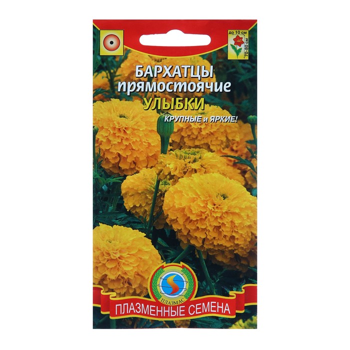 

Семена Бархатцы прямост. "Улыбка", золотисто-желтые, 45 шт (4 шт.)