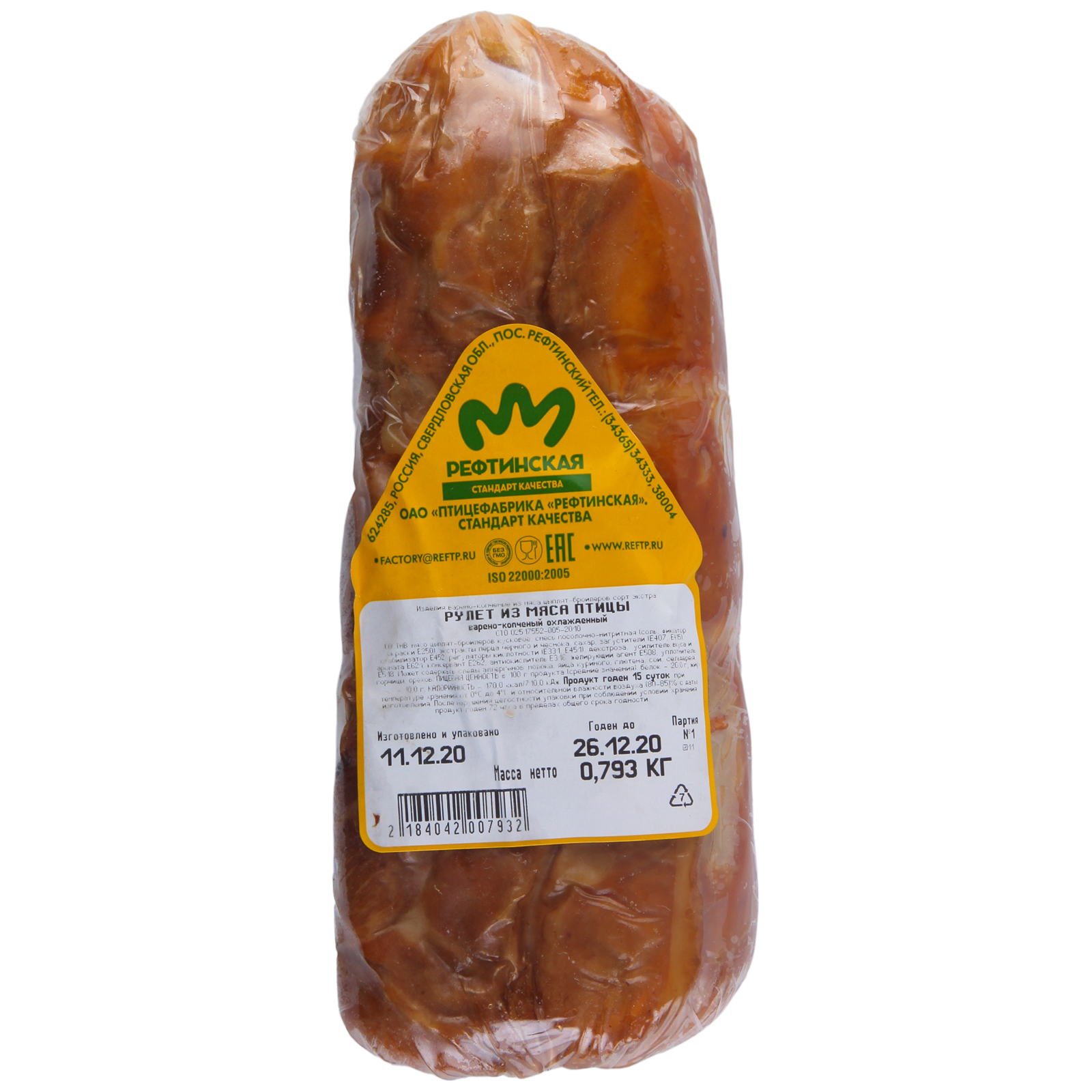 

Рулет Рефтинская из мяса птицы варено-копченый сорт экстра
