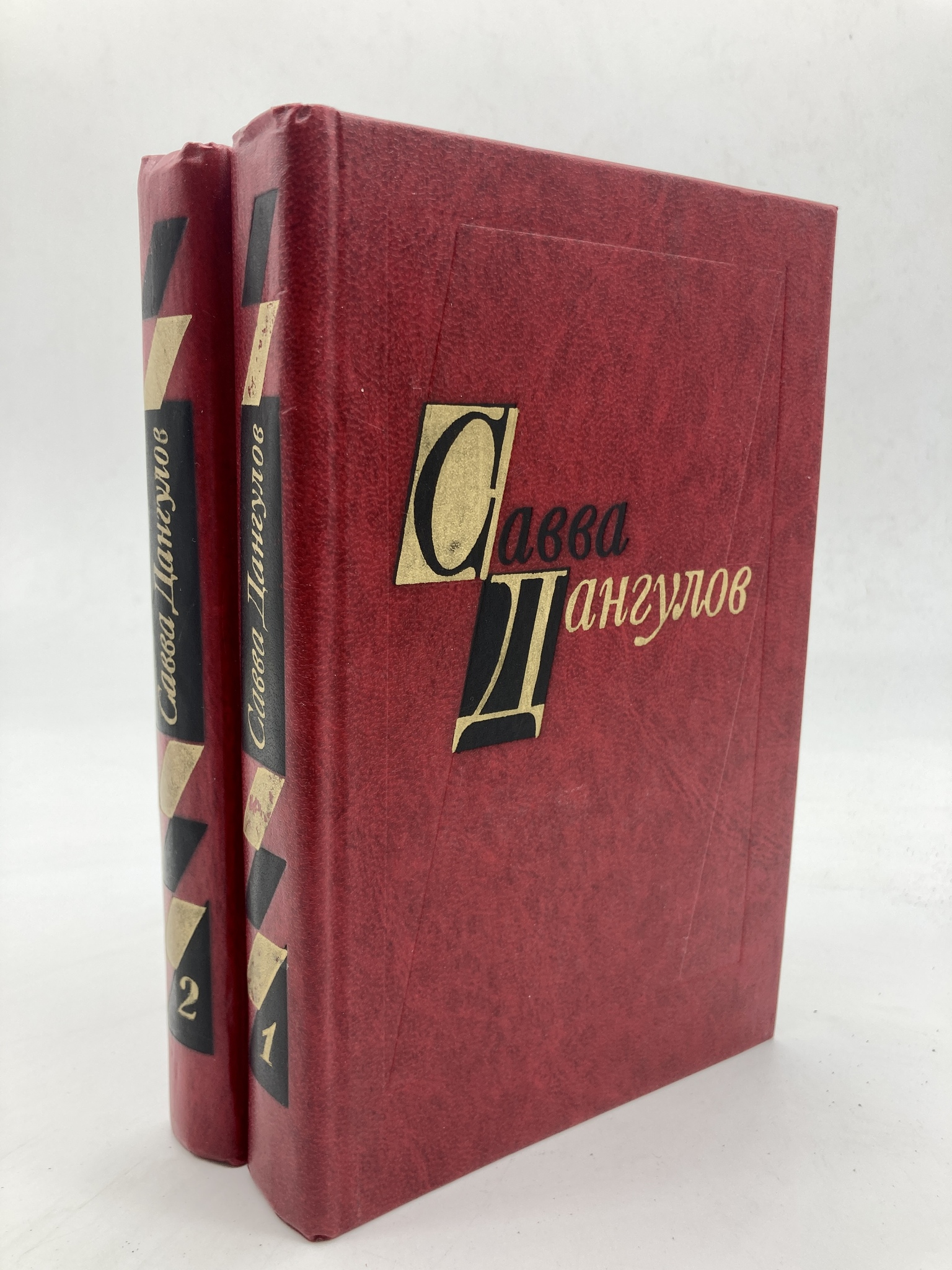 

Савва Дангулов. Избранные произведения