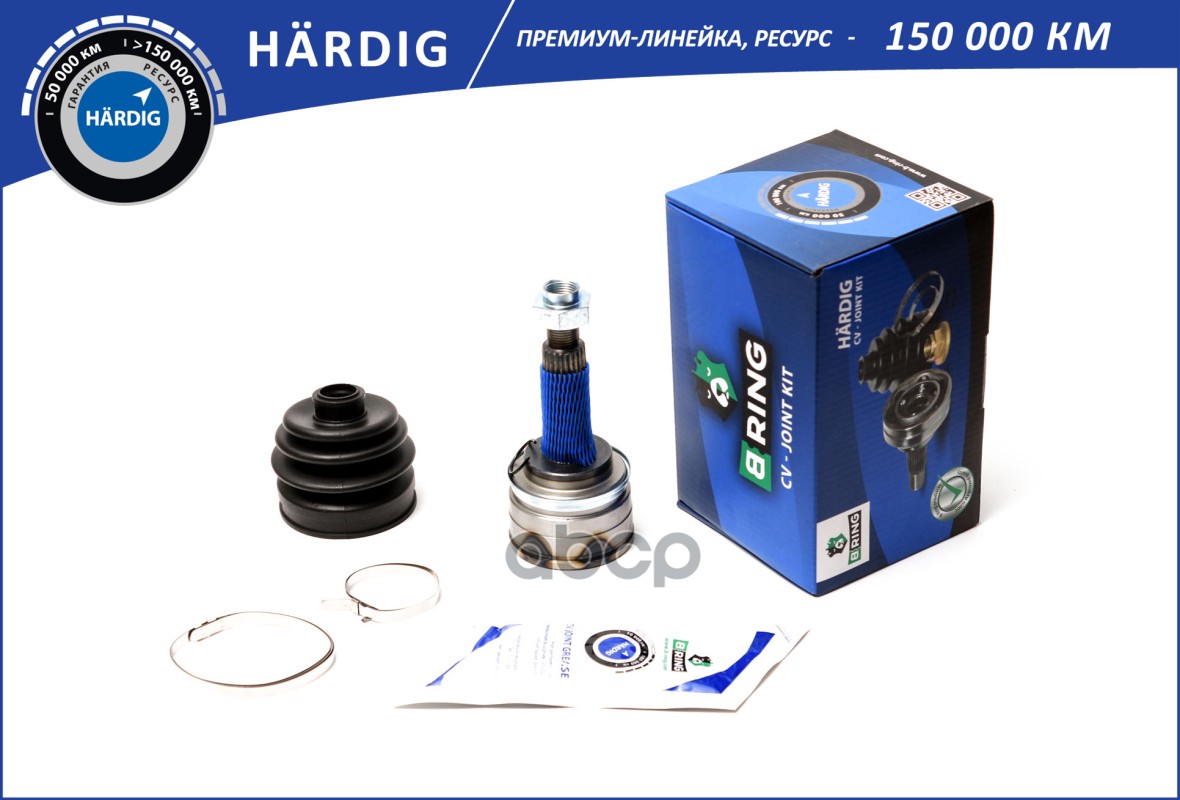 

BRING Шрус, наружный, линейка HARDIG усиленный, SUZUKI Swift 89-05, 23/