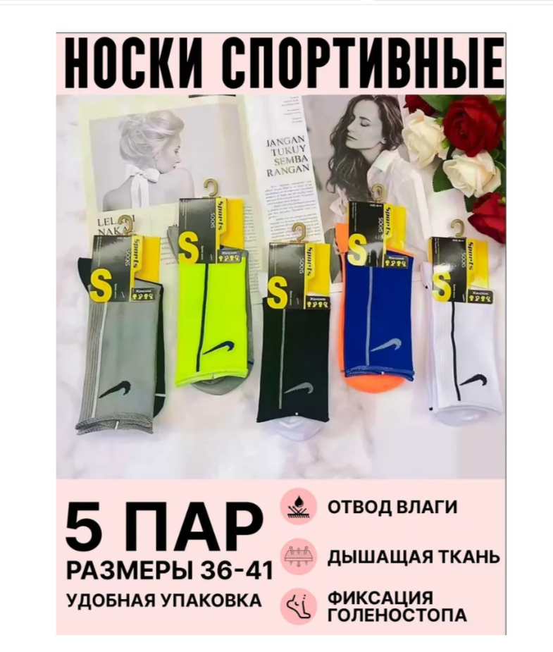 

Комплект носков женских NoBrand SP-1 разноцветных 36-41, 5 пар, Разноцветный, SP-1