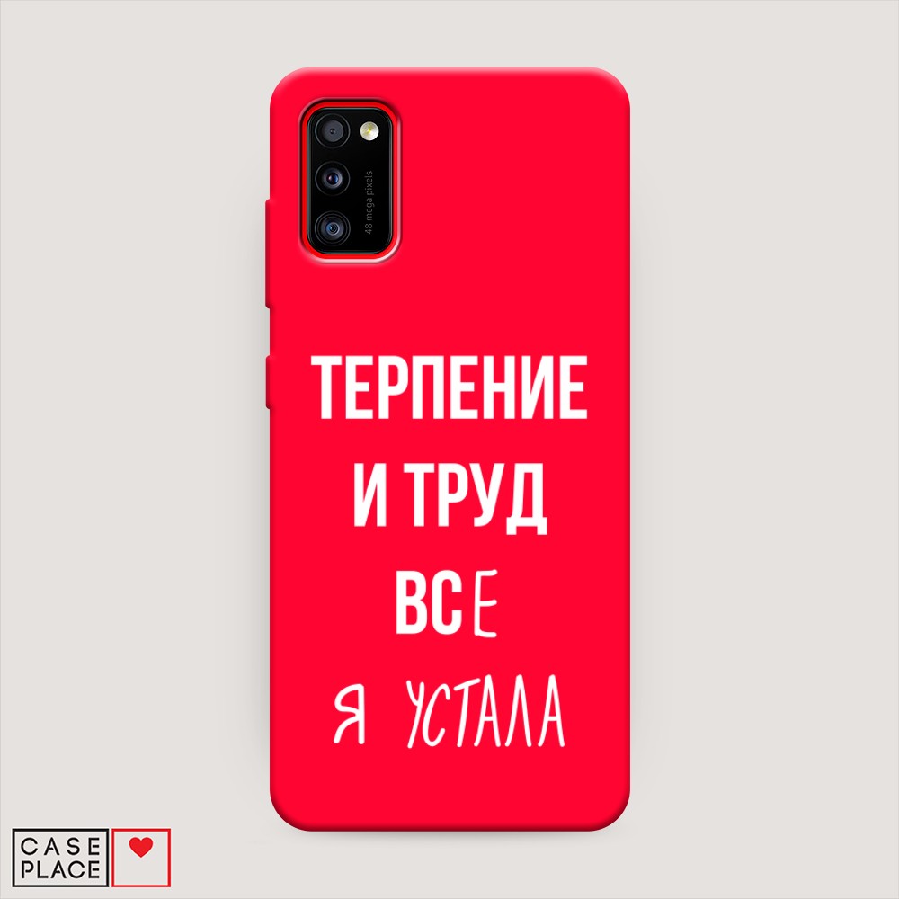 

Чехол Awog на Samsung Galaxy A41 / Самсунг A41 "Все я устала", Разноцветный, 2100453-1